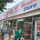 영주철물공구자재