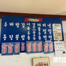 노가네우동 이미지