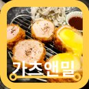 목동역 맛집 가츠앤밀 흑돈안심 아이랑 솔직후기 주차