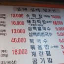 김해삼백뒷고기