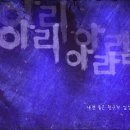 정선아라리기획 이미지