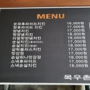 또래오래치킨임실치즈피자