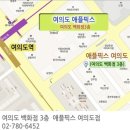 아이폰액정수리픽스폰 이미지