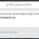 트위터로 민원 알립시다. (동부건설) 이미지
