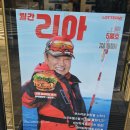 얼라이브마케팅 | 롯데리아 신메뉴:) 게한마리가 통으로 들어간 크랩얼라이브버거 후기
