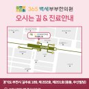 백세부부한의원 이미지