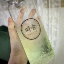 편백힐링찜질따숨