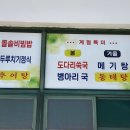 먹자방식당