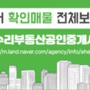 비치부동산공인중개사사무소 이미지