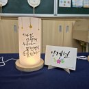 내 마음속의 캘리그라피 | 동구여중 캘리그라피 클래스: 졸업작품 전시회, 10주과정 캘리그라피 졸업작품