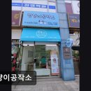 멍냥이 공작소 이미지