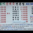 별미순대국본점 이미지