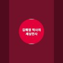 [525]라이브 스트리밍[3 : 헌법재판소 대통령 탄핵 반대집회] 이미지