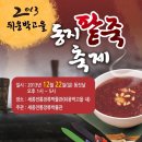 뒤웅박고을 이미지