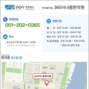 중흥한의원 이미지