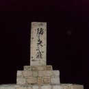 동해-단속-44 | 백두대간(미시령-황철봉-저항령-마등령-영시암-백담사, 제44구간) 종주 산행
