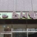 스시한끼 - 달서구 서당로9길 36 | 스시한끼