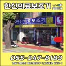 한신의료보조기 이미지