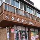 황금 목장 이미지