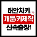 칠삼만물열쇠