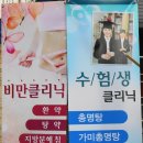 자성한의원 이미지