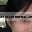 오렌즈 광주수완점 네이버블로그
