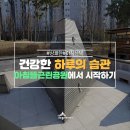 아침뜰근린공원 이미지