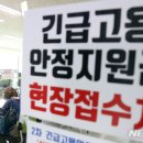 새희망고용지원센터