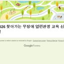 2026년 찾아가는 무장애 열린관광 교육 안내 이미지