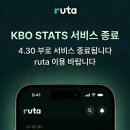 크보스탯 아예 서비스종료래 이미지