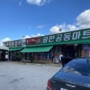 광판공동마트김밥 이미지