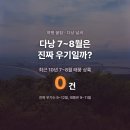 다낭 우기 여행 괜찮을까? 7~8월 날씨와 일정 짜는 법