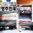 영주소백산한우 이미지