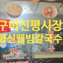 화신웰빙 이미지