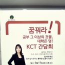 케이씨티본원학원