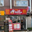 닭헌터 | 왕십리맛집 큰손닭강정 왕십리 24시간 닭강정 포장 후기