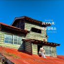감성정미소 | [전라북도/전주] 지브리 감성 다락방 독특한 색장정미소 전주 카페 추천