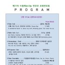 명지대학교 미래교육원 플루트 편입학에 관심있는분 이미지