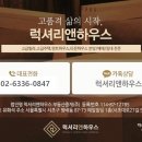 사계절하우스+부동산중개 이미지