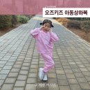 폴어린이집 | 어린이집 유치원 등원룩 오즈키즈 폴인러브 아트웍 아동상하복