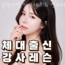 부산 동구 범일동 필라테스 슬렌더핏 필라테스 &amp; 번지피지오 재활 체형교정 후기 좋은 곳