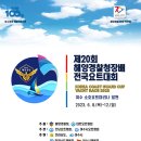소호요트경기장 이미지