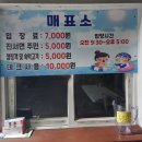 [부안 내소사 캠핑장] 돌개 마실 물놀이장 캠핑장, 펜션 예약해서 다녀온 솔직 후기