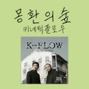 영콜렉션