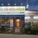 매일동태코다리