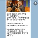 10. 31일에 있을 경찰청 국감에 대비해서 표창원의원님 카톡에 글 올렸습니다 이미지