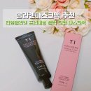 티원개발 | 콜라겐마스크팩 추천 티원콜라겐 프리미엄 블랙 크림 마스크팩 사용후기