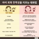 아이들 회복탄력성 키우려면? 원인부터 파악하라. 이미지