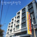 광양한방병원 이미지