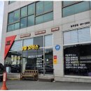 삼일자동차모터스